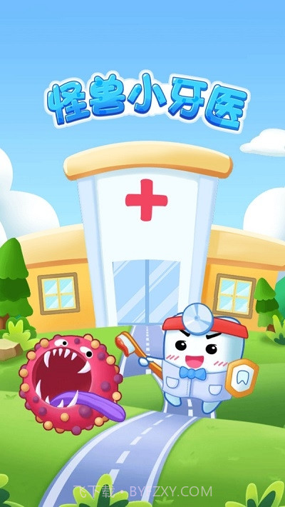 怪兽小牙医v1.0.27截图