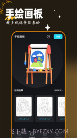画图工具官方正版v1.15截图