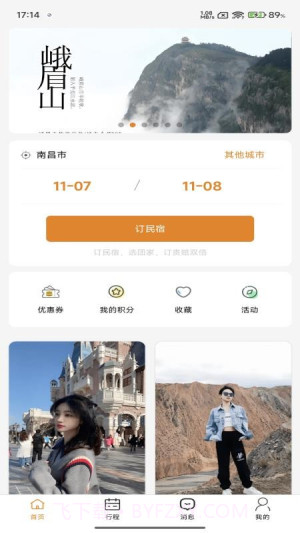 团家2026最新版v1.1.2截图