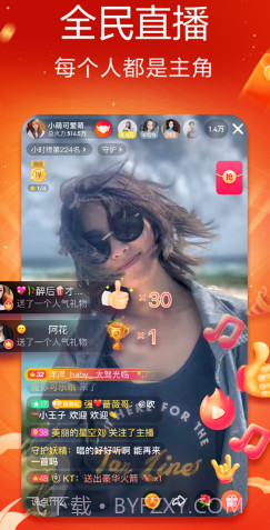 火山视频v9.7.25截图