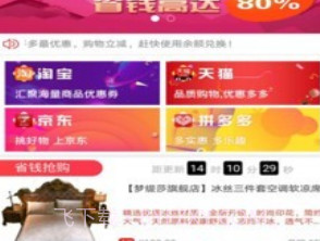 惠淘客v1.0.19截图