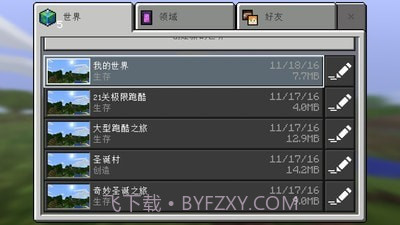 我的跑酷世界v1.5.0.20截图