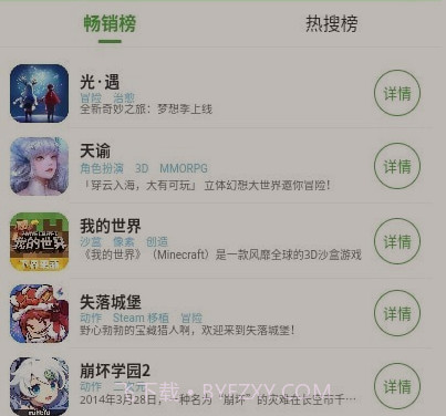 王子游戏盒v1.0.26截图