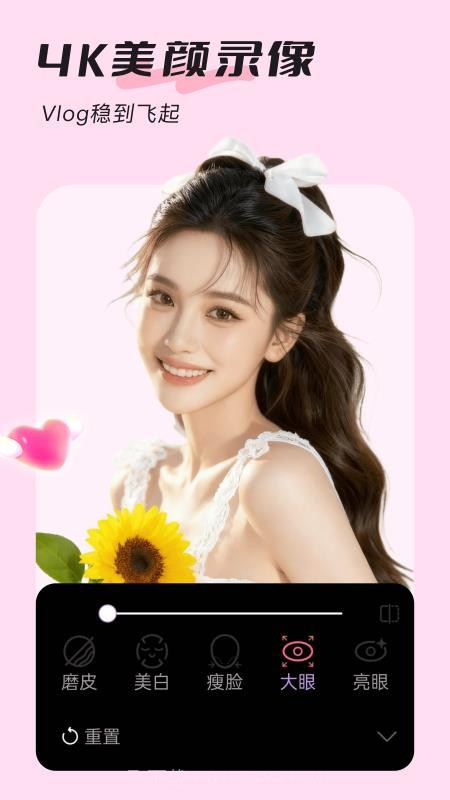 美颜实时照相机v1.0.3截图