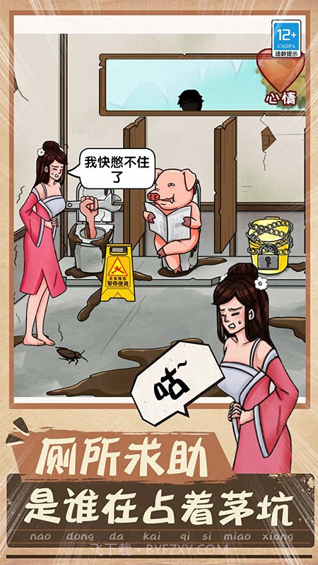 一起找找找去更新版v1.0.8截图