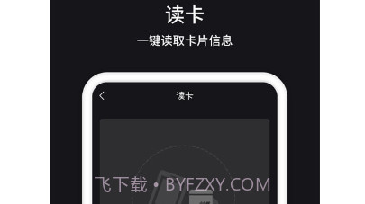 门禁卡NFCv1.0.21截图
