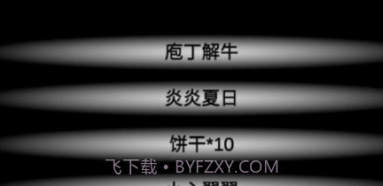 尸变7日v0.26截图