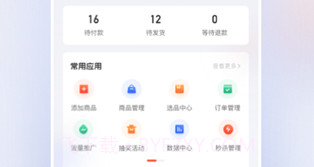 快手小店商家电脑版V4.10.10.21截图