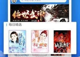 追文小说v5.8.19截图