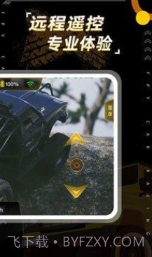 全景飞车v1.23截图