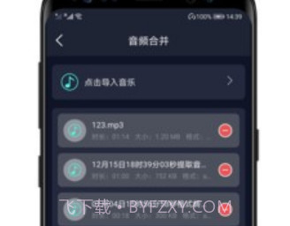 MP3提取器v2.19截图