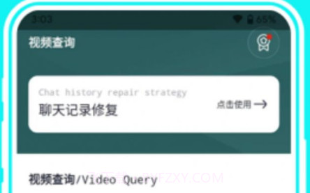 照片恢复修复管家v1.0.23截图