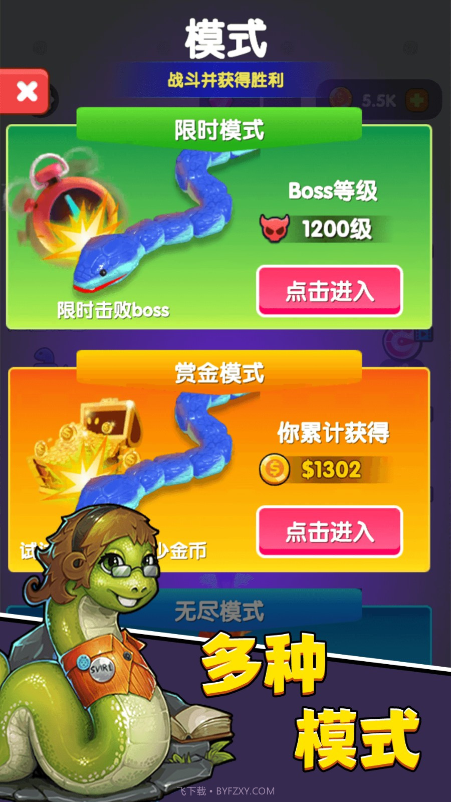 进击蛇蛇付费版v1.2.3截图