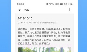 日记云笔记解锁会员版V6.4.17截图