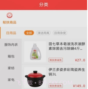 普利惠民公益平台v2.3.23截图