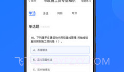 建教帮继续教育V2.8.22截图