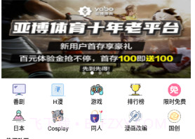 b次元3.3.3v4.8.21截图