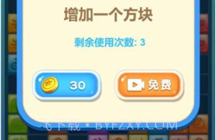 挤爆水果v1.1.25截图