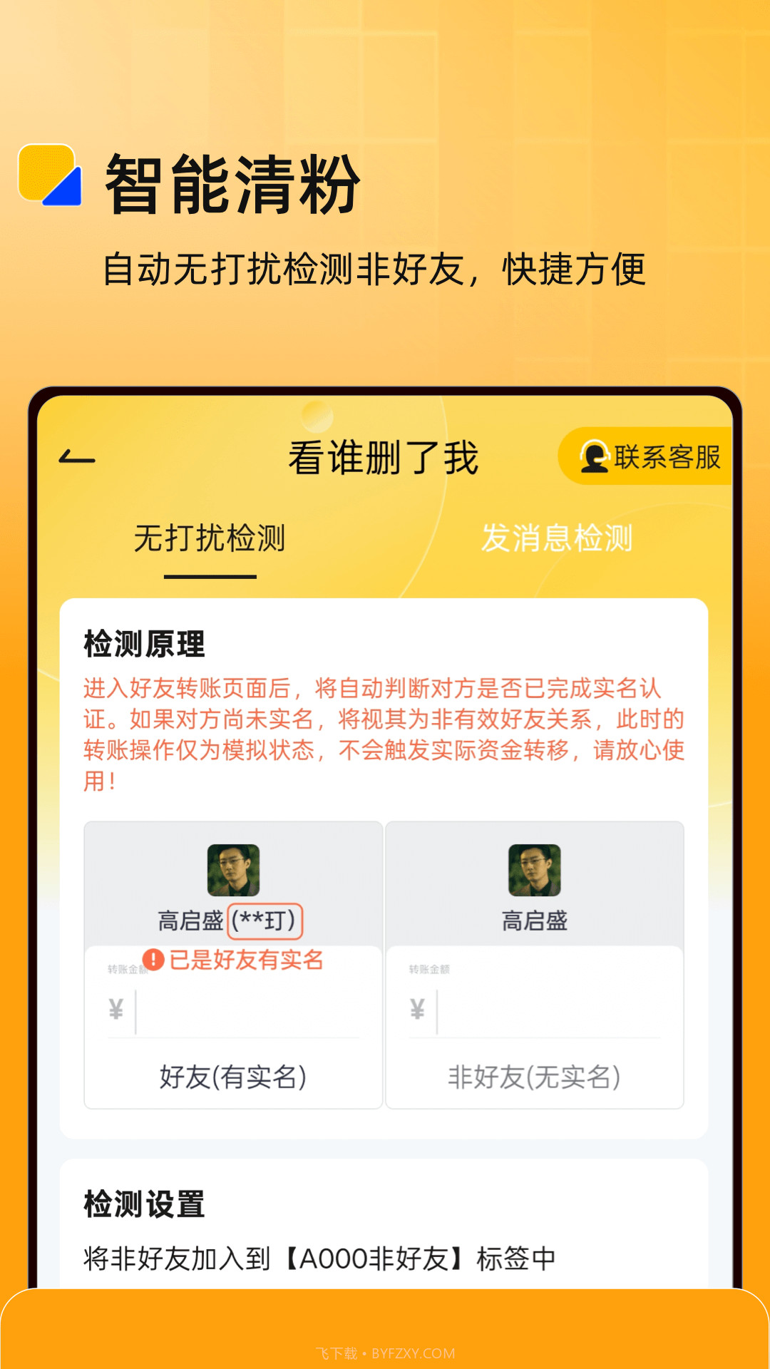 微商盒子v2.1.2截图