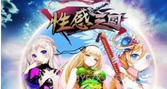 性感三国v1.2.17截图