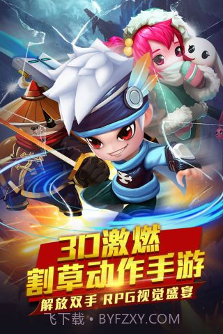 幻想骑士团v1.8.4截图