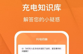 充电得趣v1.0.22截图