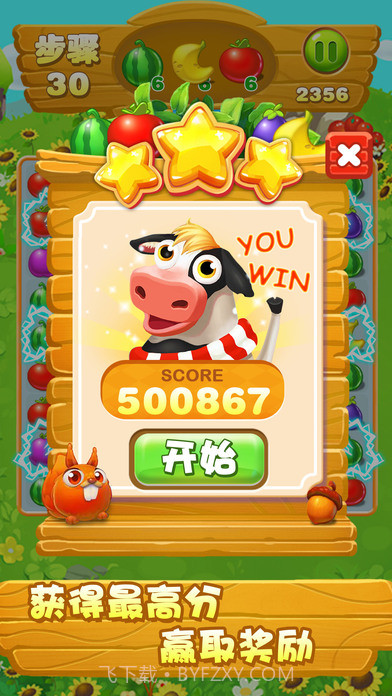 冰果消消乐APP4.4.23截图