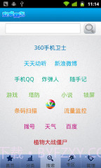 安卓商店v2.2.26截图