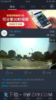 车叮咚Miniv1.16截图