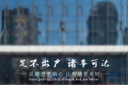 智慧株洲诸事达v2.22截图