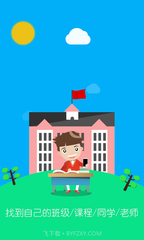 佳华时代v1.2.22截图