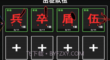 最强小兵战争v1鐎瑰宕渧1.16截图