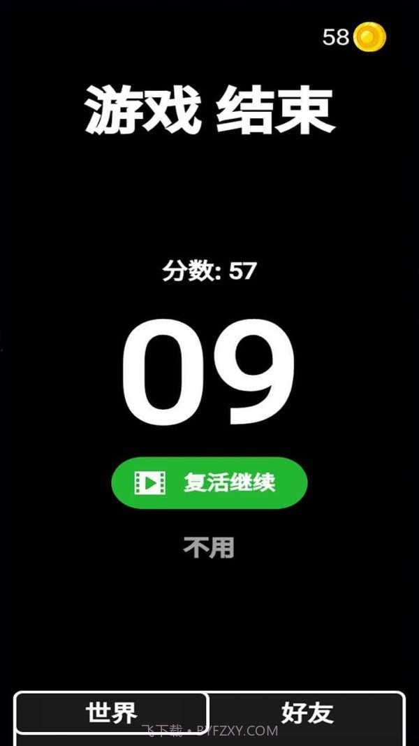 终极一枪v1.21截图