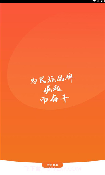 易晟电商1.104截图