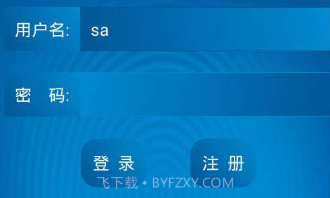 仓库管理系统安卓端v2.18截图