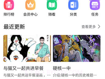 催漫画v1.0.16截图