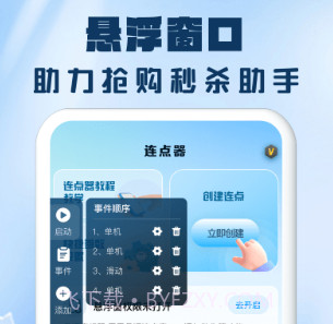 4g云喇叭系统v1.4.17截图
