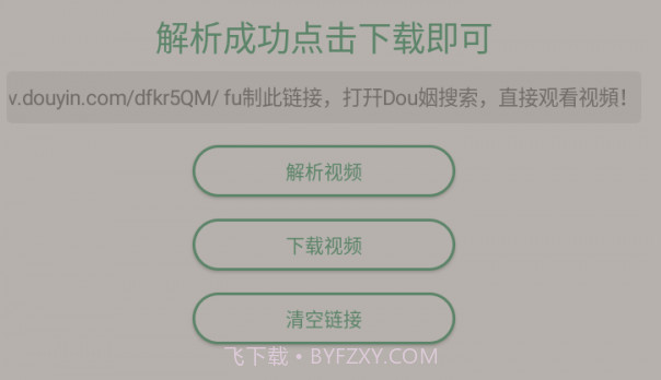 小田工具箱v2.0.24截图