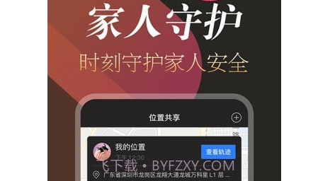 追踪定位v2.0.26截图