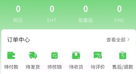 蚁城优选v2.1.19截图