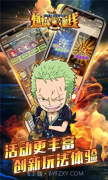 燃烧吧大航线1.0.17截图