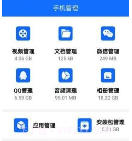 手机安全大师v1.28截图