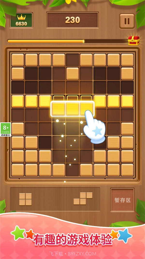 木块消消消v1.0.20截图