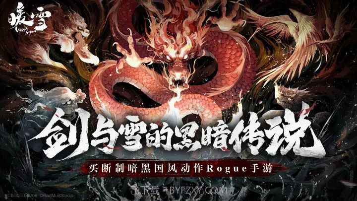 暖雪内置修改器版1.3.21截图