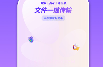 一键克隆大师最新版v1.17截图