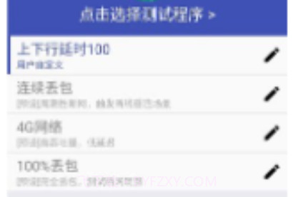 QNET(qnetworkaccessmanager)V1.21 安卓V1.18截图