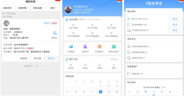 e路发参谋手机版1.1.16截图