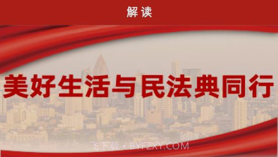 民法手册v1.0.22截图