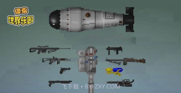 像素世界乐园v1.16截图