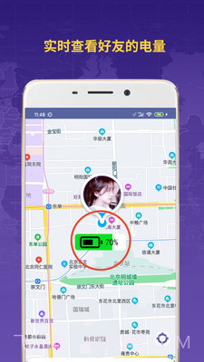zenly情侣定位1.13截图